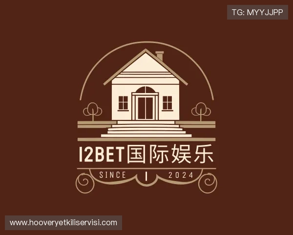 解读12BET国际娱乐