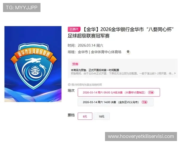 成为OD体育会员享受优先购票和专属赛事资讯推送，第一时间掌握体育热点