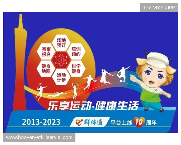 爱体育推动全民健身热潮,打造健康中国新未来 爱体育推动全民健身热潮,打造健康中国新未来