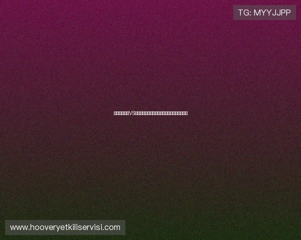 世界杯西班牙VS佛得角：两队的战术风格、优势与弱点全面解析